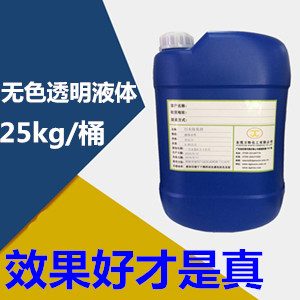 反滲透阻垢劑 XL-0100